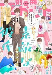 Amazon.co.jp: 別冊マーガレット 2022年10月号 eBook : 別冊